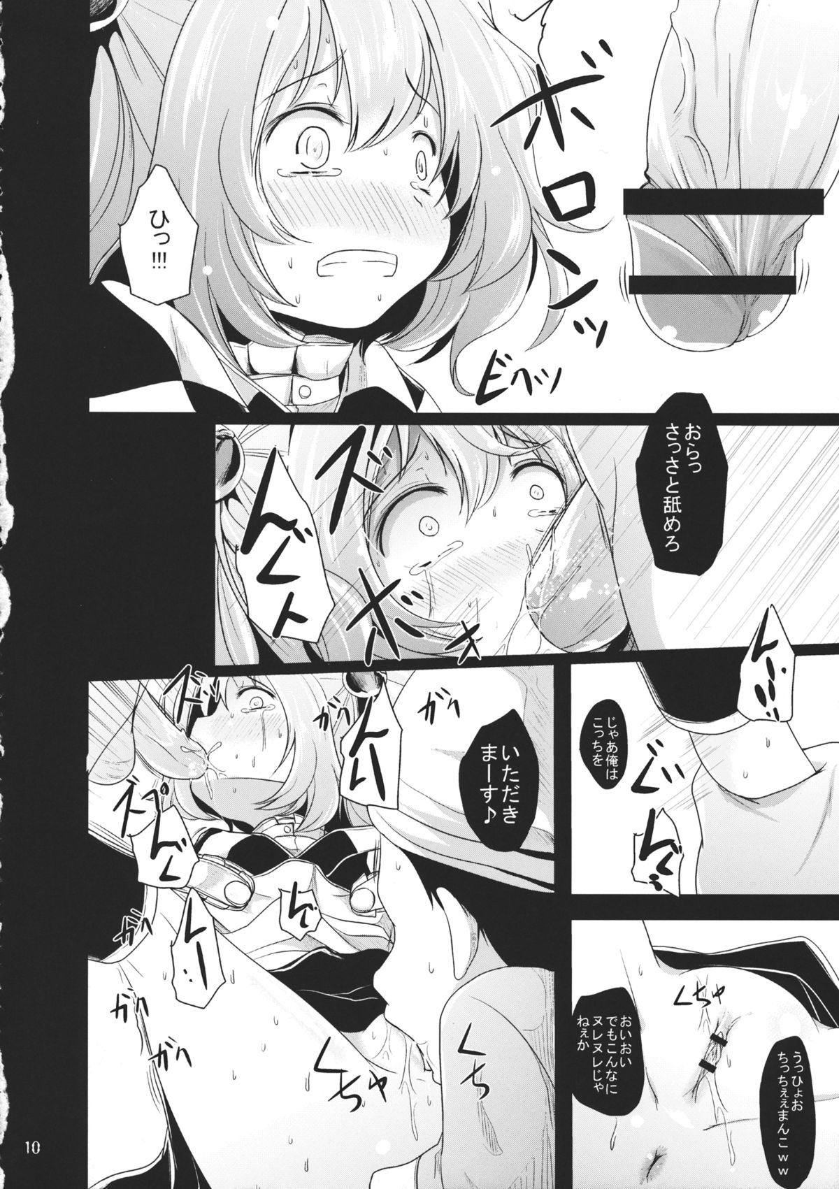 (紅楼夢9) [きつねとぶどう (くろな)] 落鈴 (東方Project)