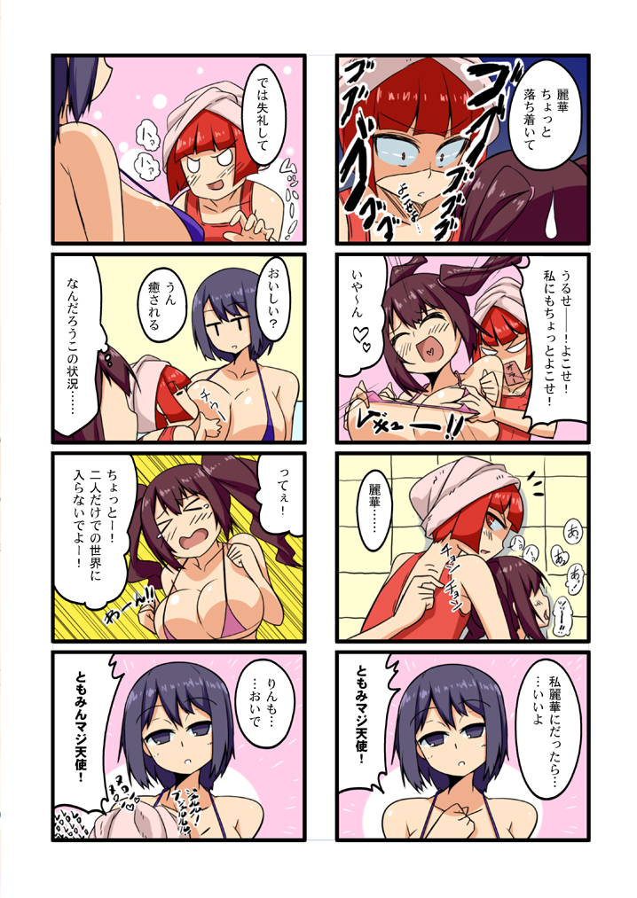 【東鳥】夏コミお疲れ様でした（魔王の夏）