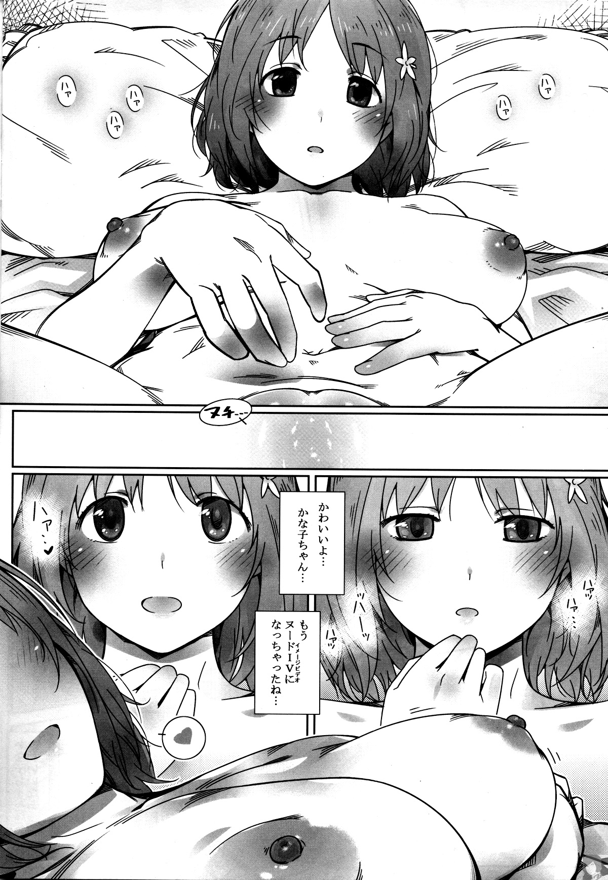 (C85) [斎藤屋 (才斗)] 俺のＩＶ三村かな子 (アイドルマスター シンデレラガールズ)