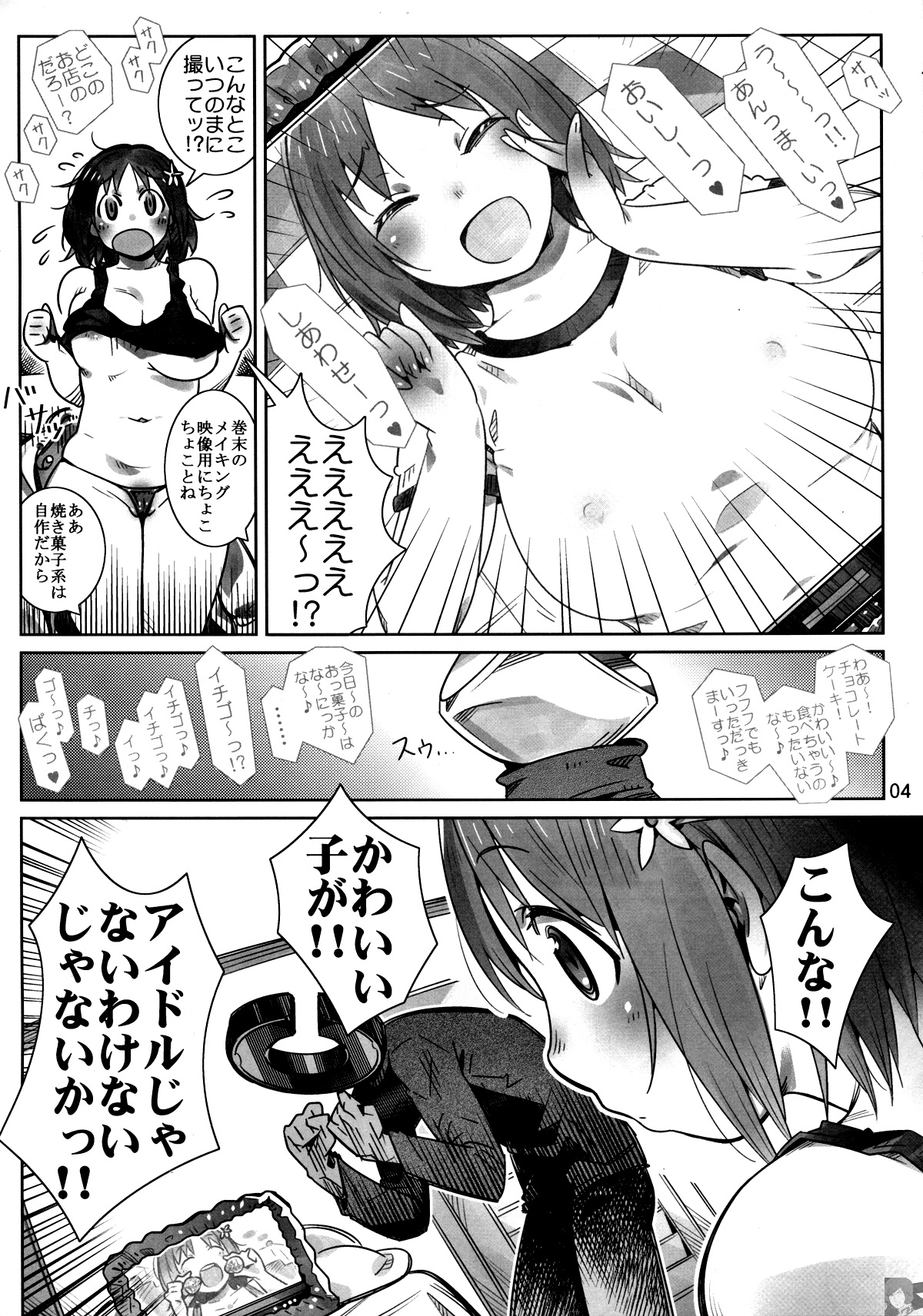 (C85) [斎藤屋 (才斗)] 俺のＩＶ三村かな子 (アイドルマスター シンデレラガールズ)