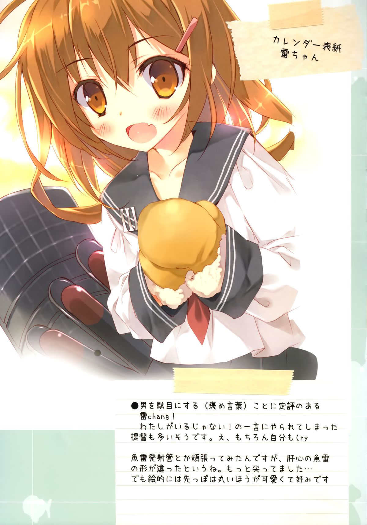 (C85) [Private Garden (鶴崎貴大)] 提督のカットイン装備で一撃大破デース!! (艦隊これくしょん-艦これ-)