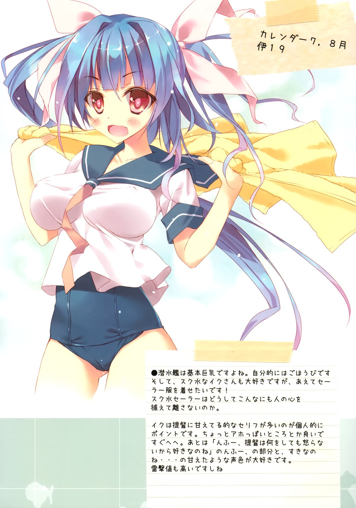 (C85) [Private Garden (鶴崎貴大)] 提督のカットイン装備で一撃大破デース!! (艦隊これくしょん-艦これ-)