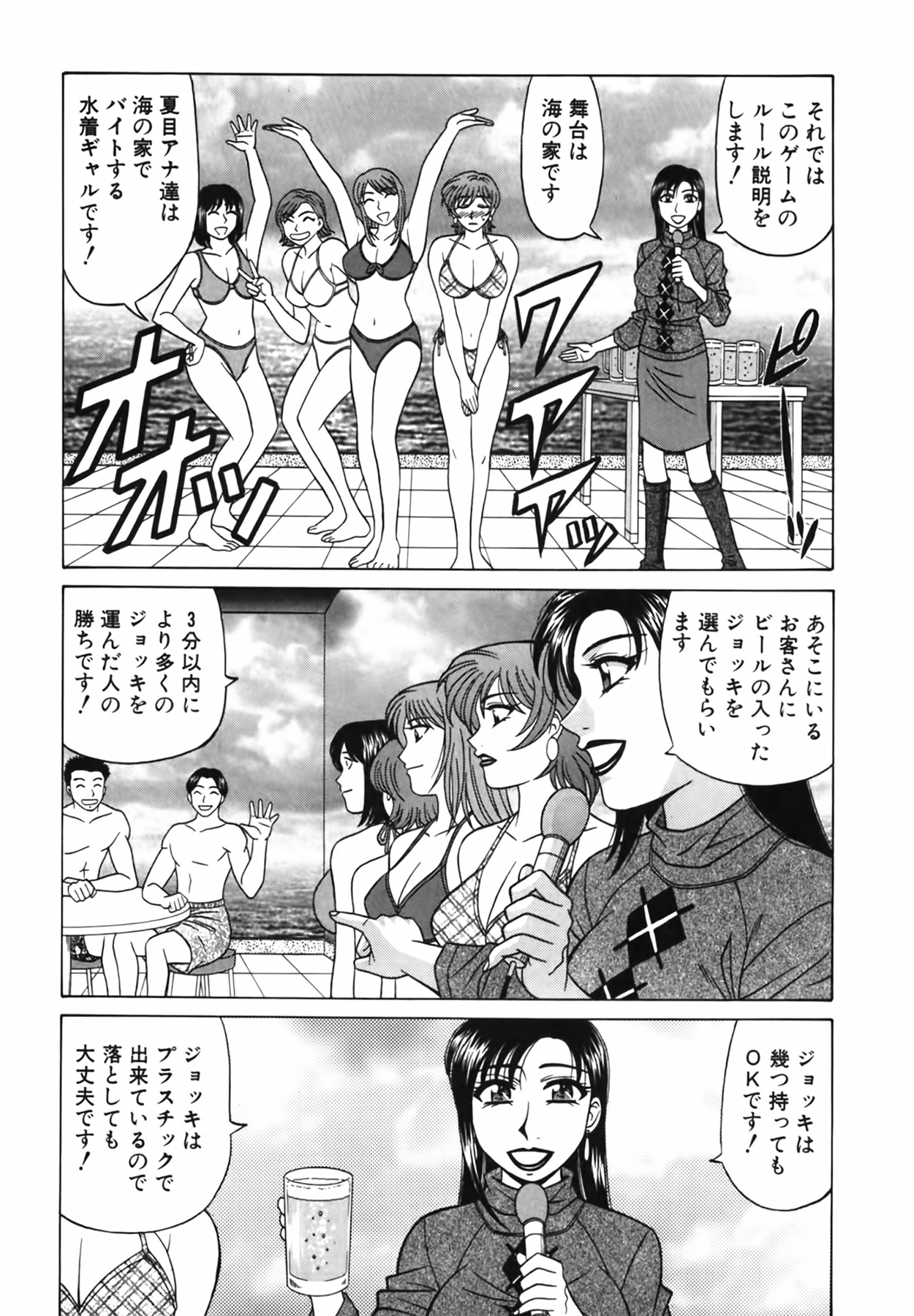[尾崎晶] キャスター 夏目玲子の誘惑 Vol.2