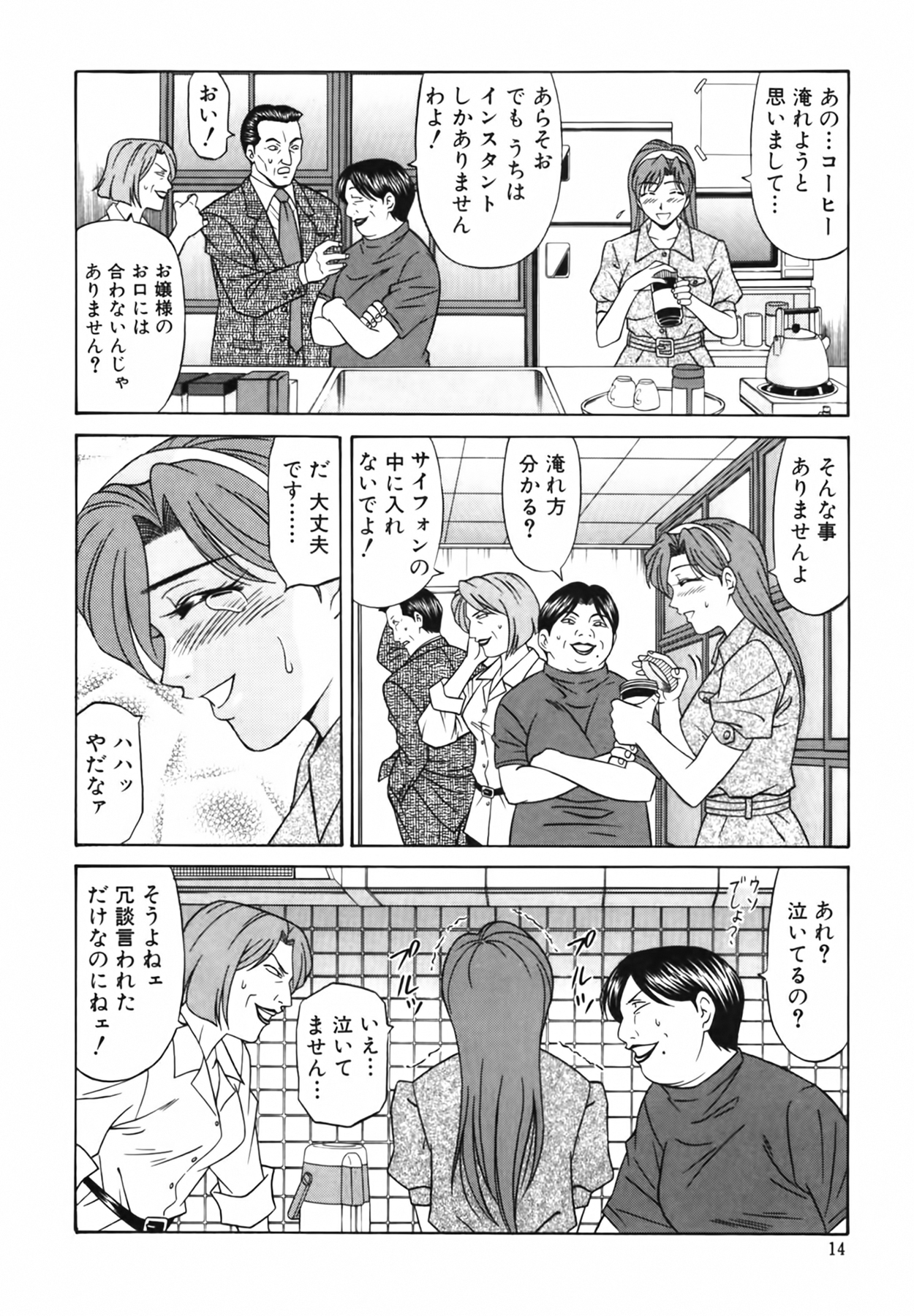 [尾崎晶] キャスター 夏目玲子の誘惑 Vol.2