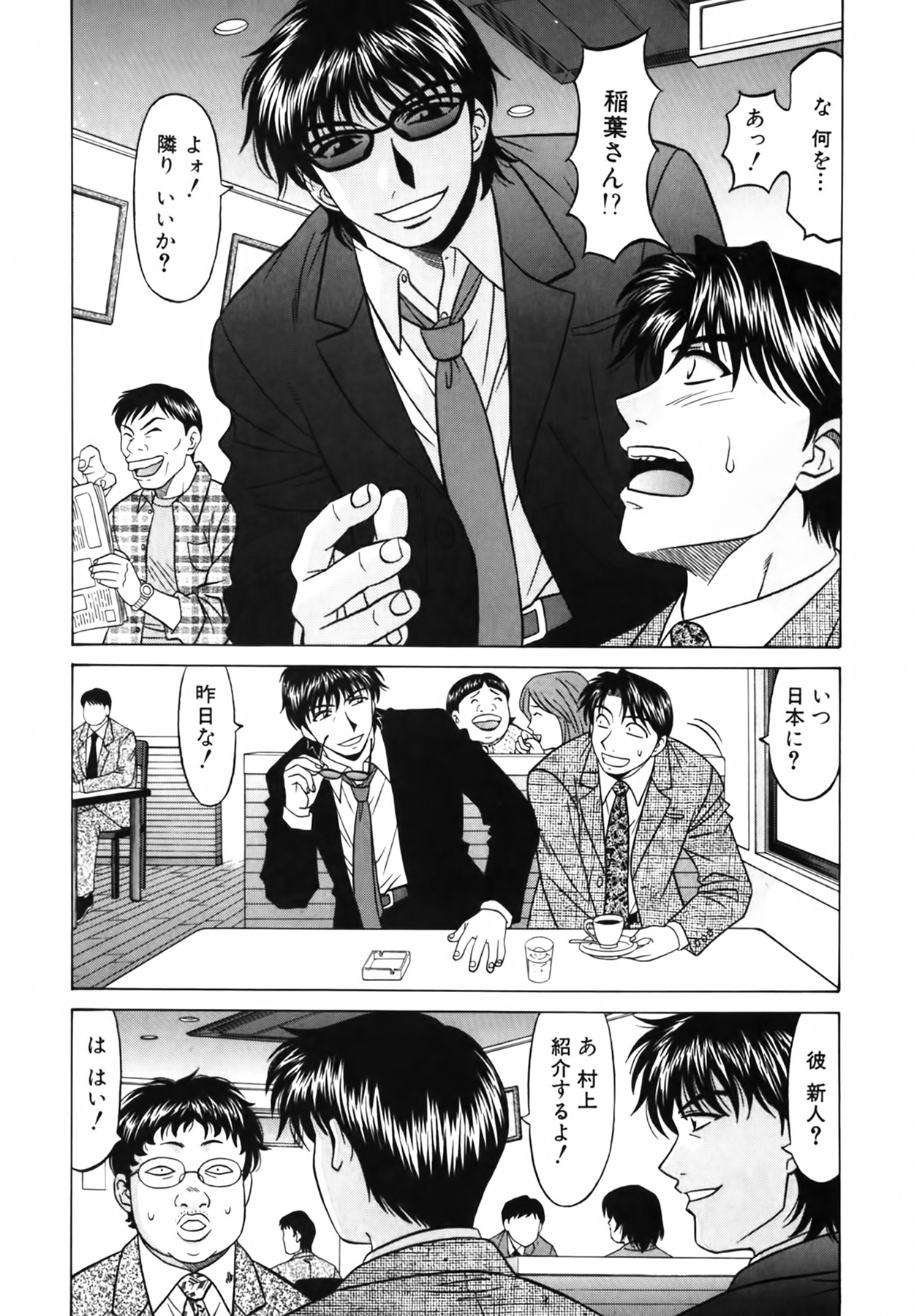 [尾崎晶] キャスター 夏目玲子の誘惑 Vol.2