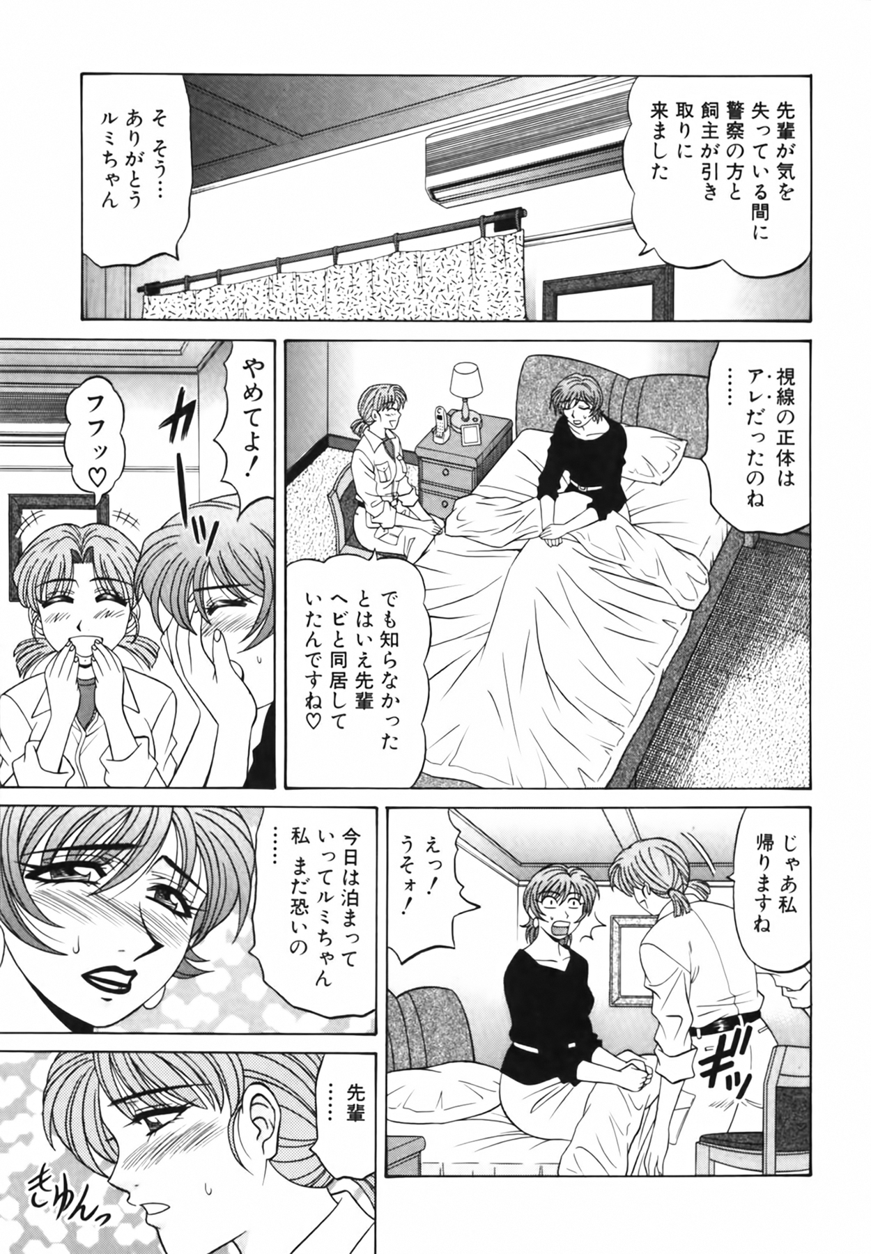 [尾崎晶] キャスター 夏目玲子の誘惑 Vol.2