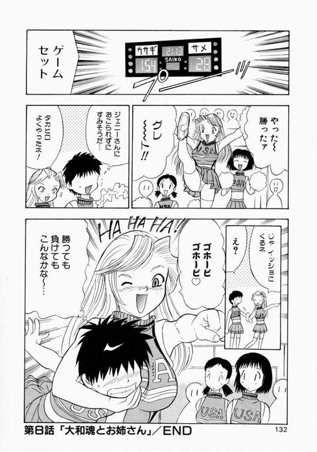 [安世夢] お姉さんといっしょ