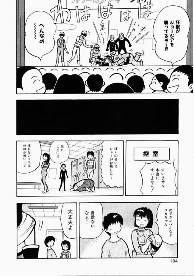 [安世夢] お姉さんといっしょ