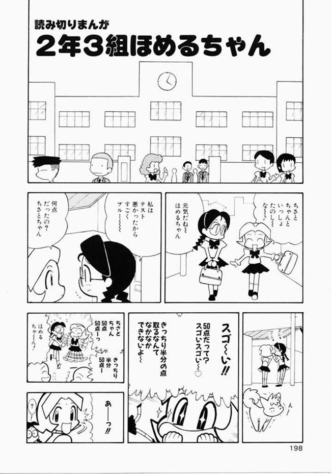 [安世夢] お姉さんといっしょ