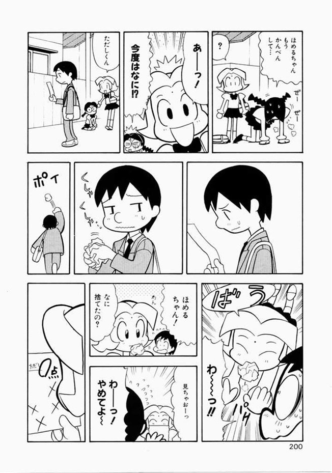 [安世夢] お姉さんといっしょ