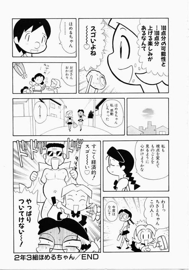 [安世夢] お姉さんといっしょ