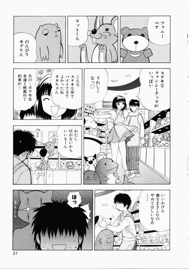 [安世夢] お姉さんといっしょ