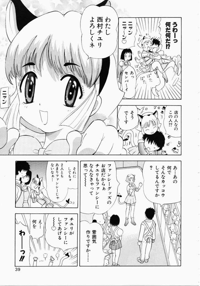 [安世夢] お姉さんといっしょ