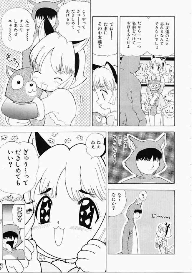 [安世夢] お姉さんといっしょ