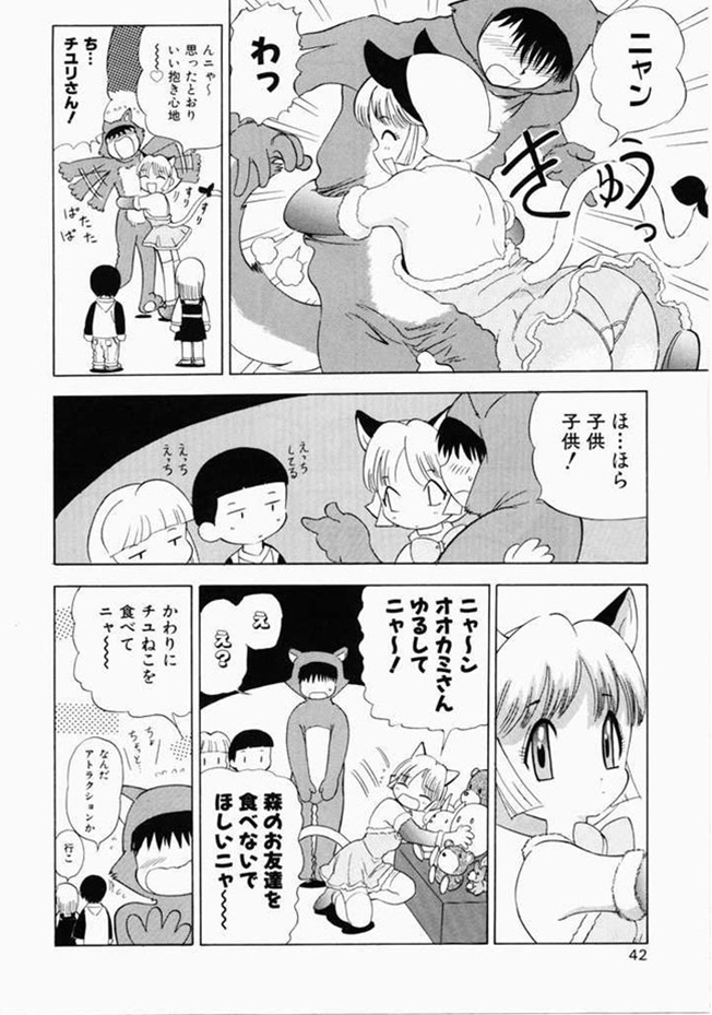 [安世夢] お姉さんといっしょ