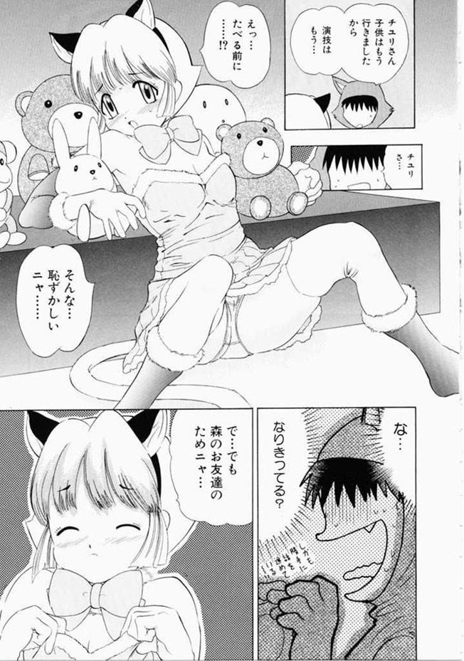 [安世夢] お姉さんといっしょ