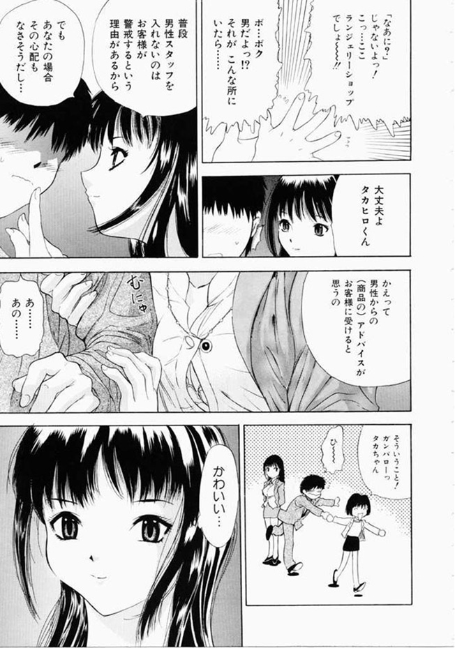 [安世夢] お姉さんといっしょ