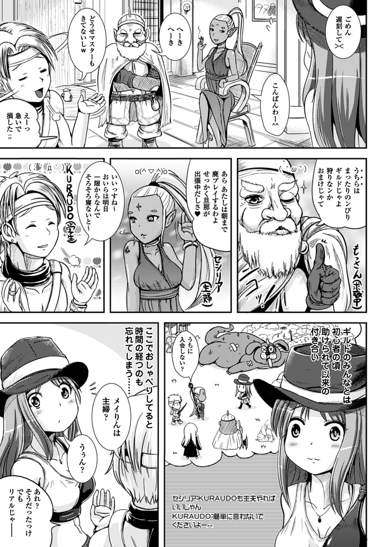 [まる寝子] おんなのこ当番はじめました❤ [DL版]