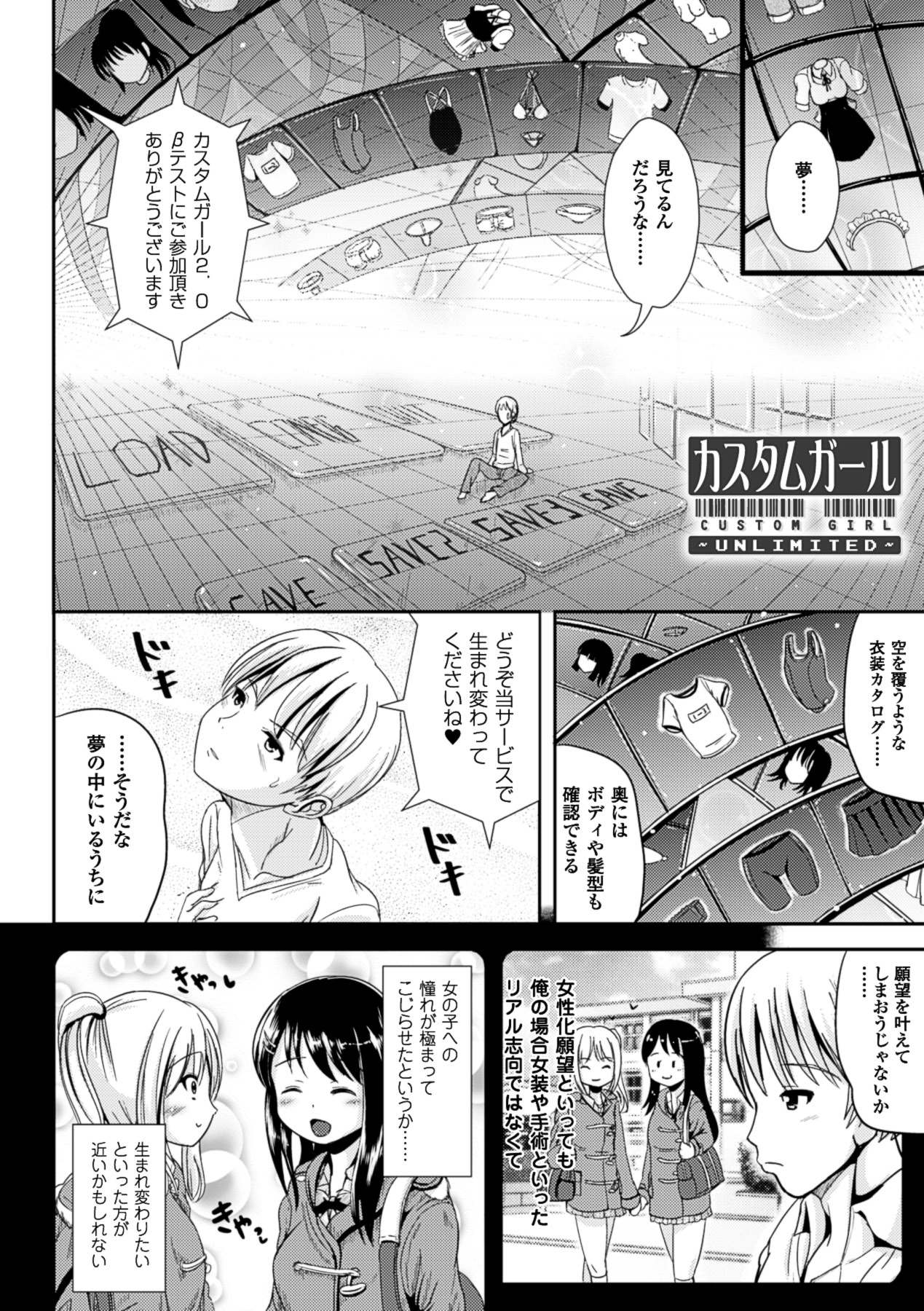 [まる寝子] おんなのこ当番はじめました❤ [DL版]