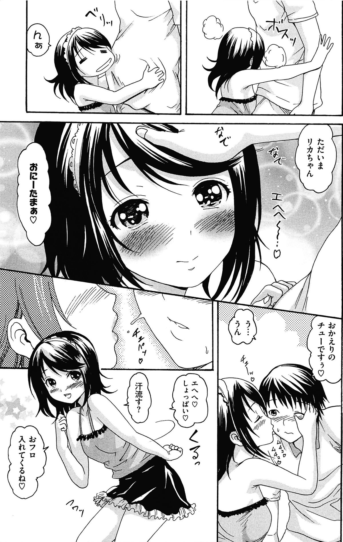 [いーむす・アキ] とろけるあそび CH.6~14 [无修正]