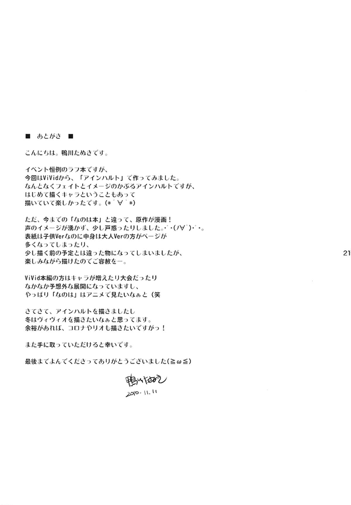 [鴨川屋 (鴨川たぬき)] YDM Ver.E (魔法少女リリカルなのは) [英訳]