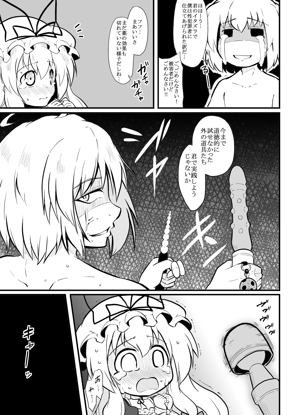 [Futa] 店主×賢者 (東方Project)