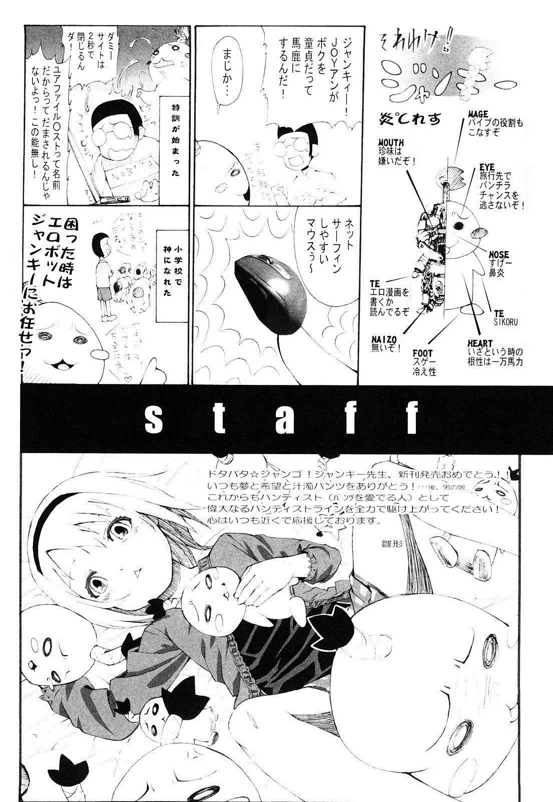 [ジャンキー] 好きだからしちゃうの [英訳]