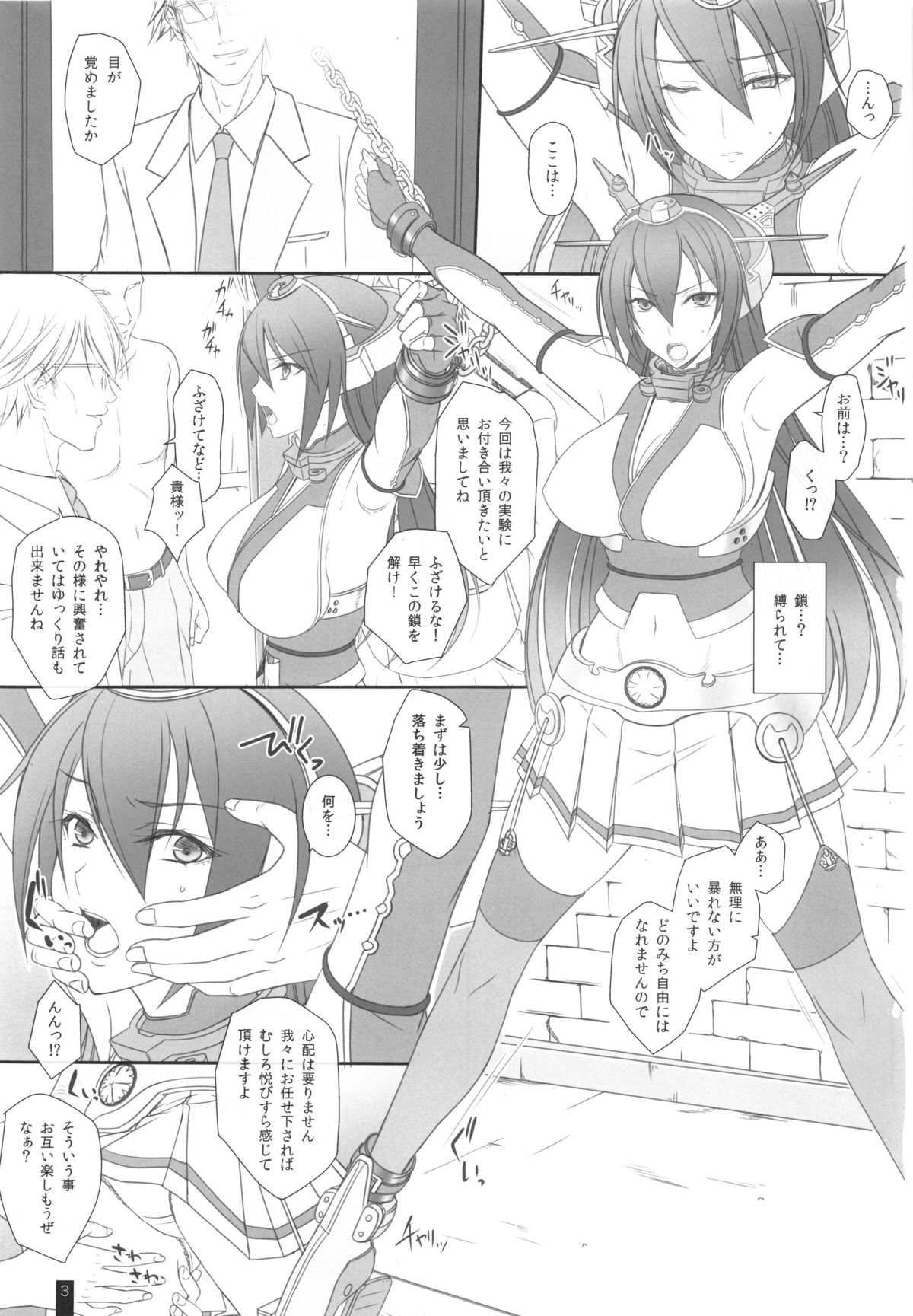 (C85) [けもこも屋 (こもりけい)] 長門堕ツ (艦隊これくしょん -艦これ-)