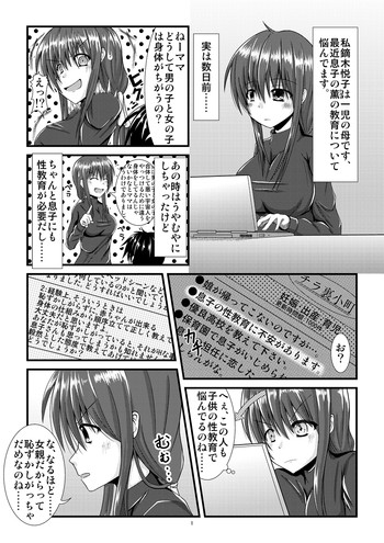 【うさぎはうずき】薫くん 【うさぎはうずき】薫くん