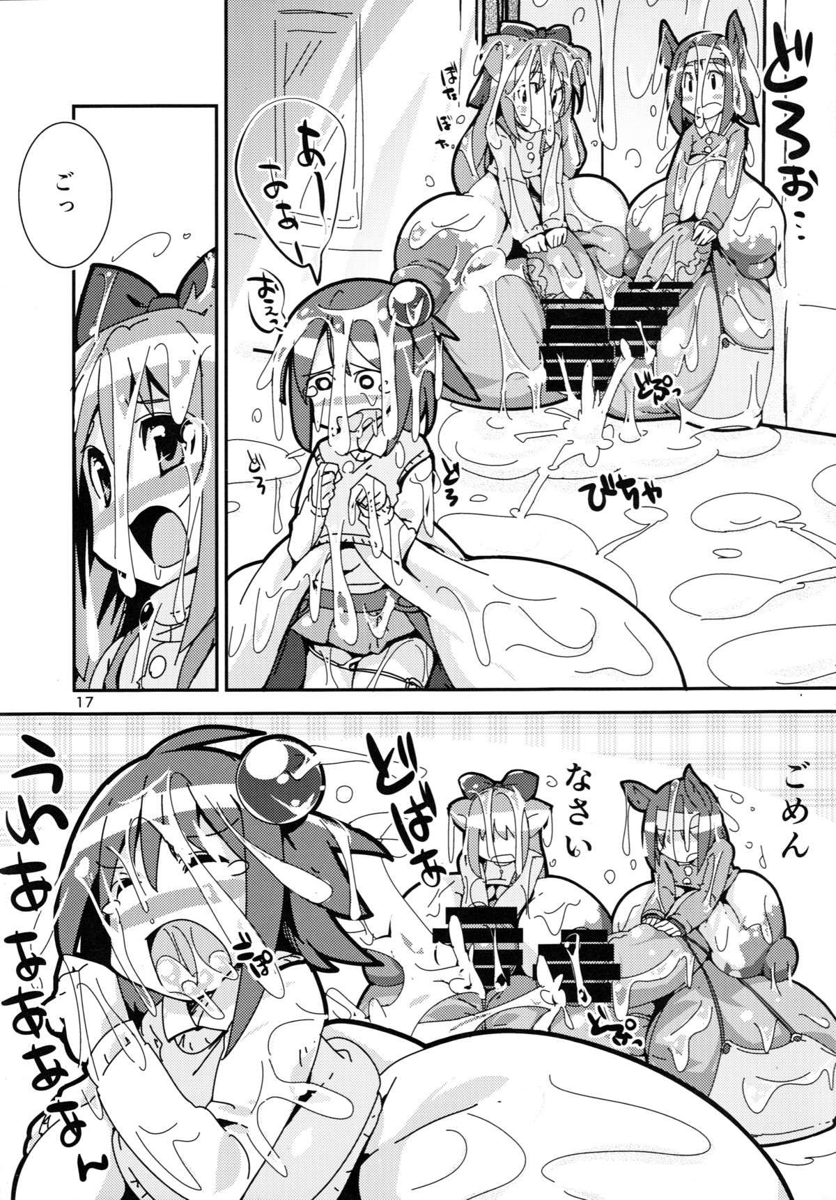 (C85) [こたつでみかん直売所 (せまひろ)] 超巨根ふたなり少女vs昇降機