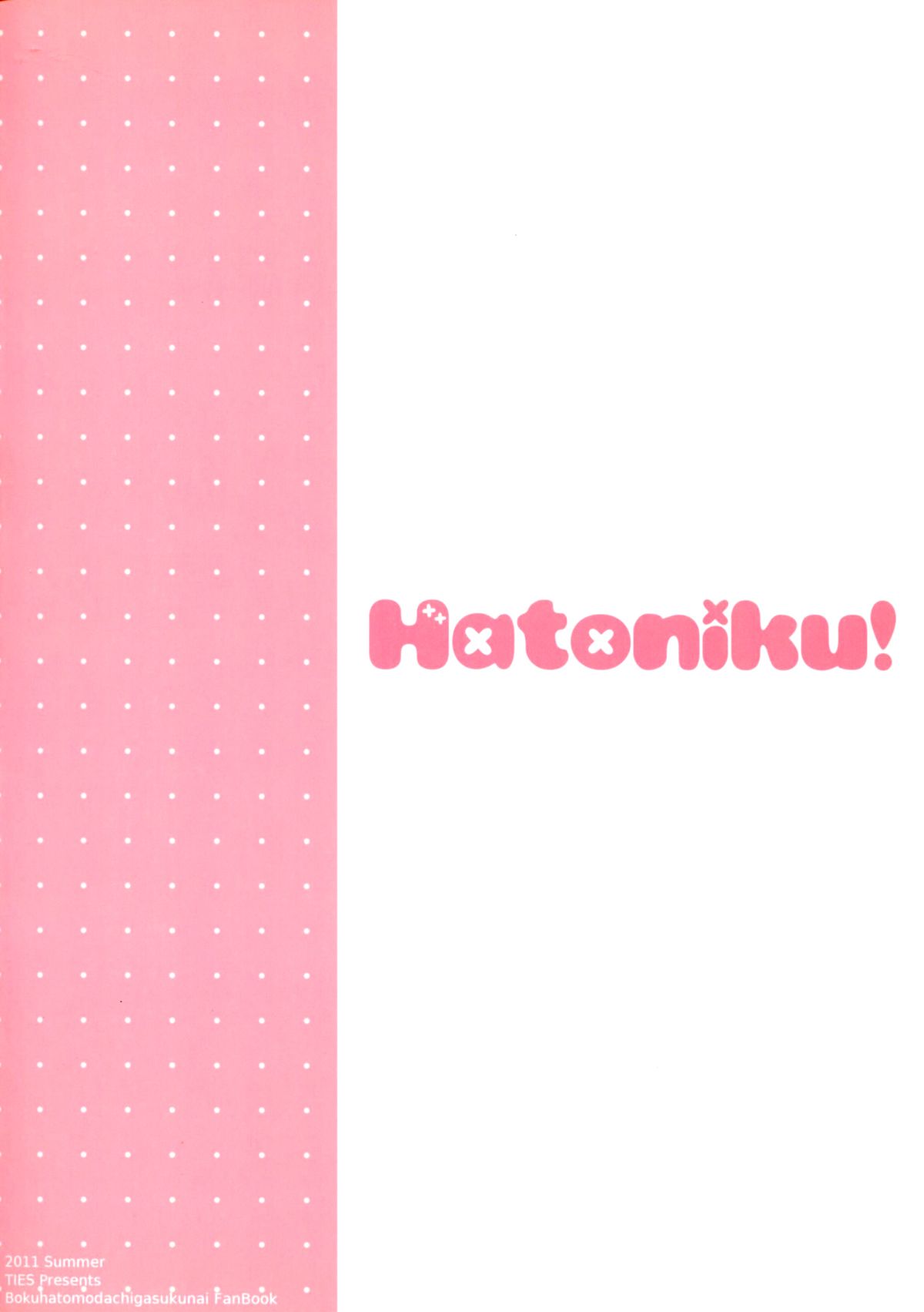 (C80) [TIES (タケイオーキ)] Hatoniku！ (僕は友達が少ない) [英訳]