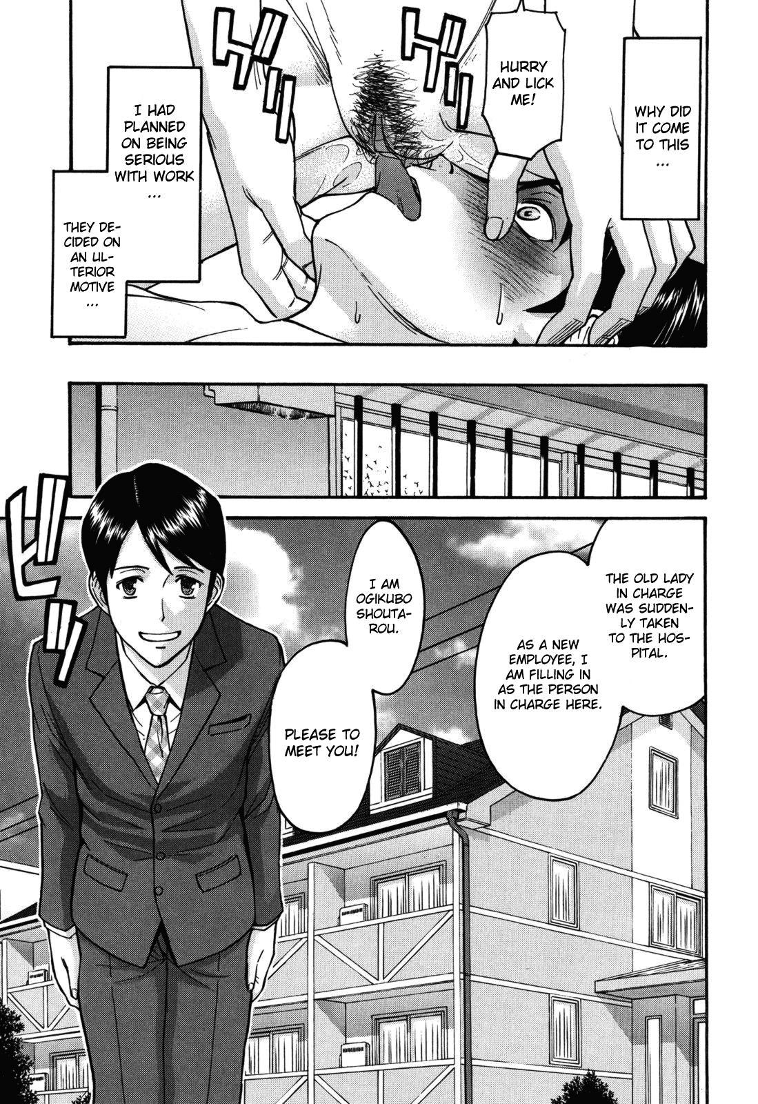 [いのまる] カメリア [英訳] [無修正]