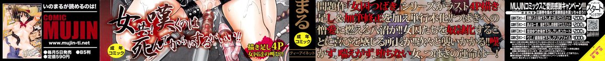 [いのまる] カメリア [英訳] [無修正]