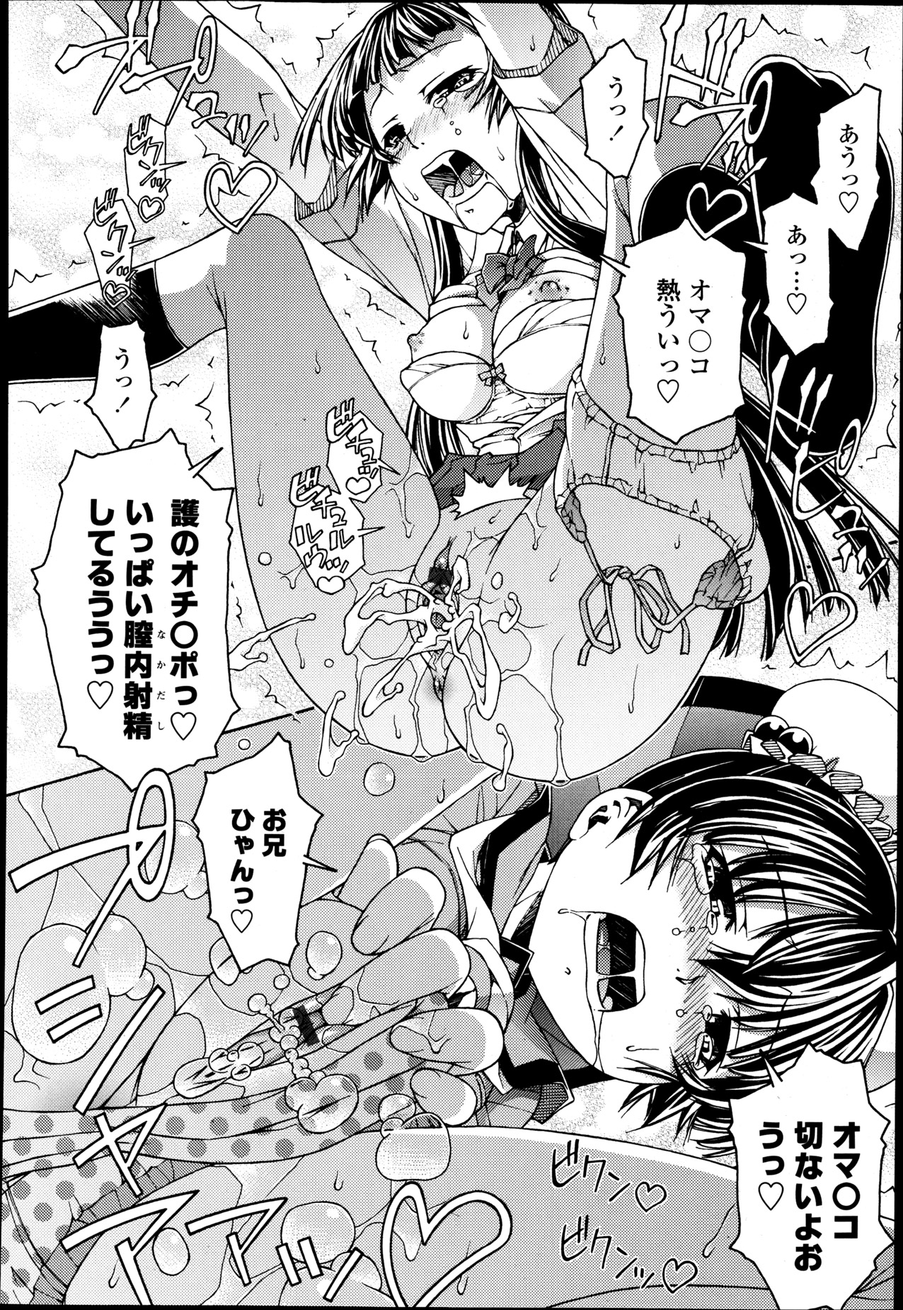 【吉岡広澄】トライアングルトゥインクルCh.1-2