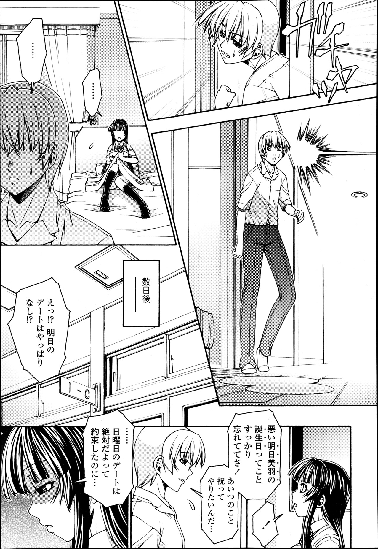 【吉岡広澄】トライアングルトゥインクルCh.1-2