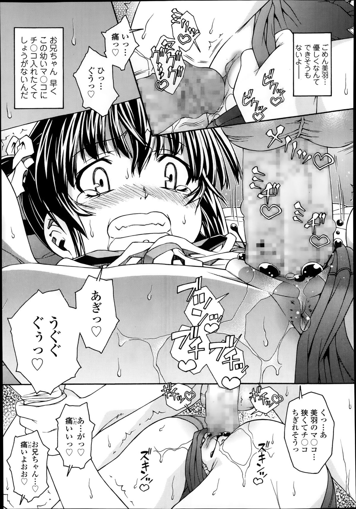 【吉岡広澄】トライアングルトゥインクルCh.1-2