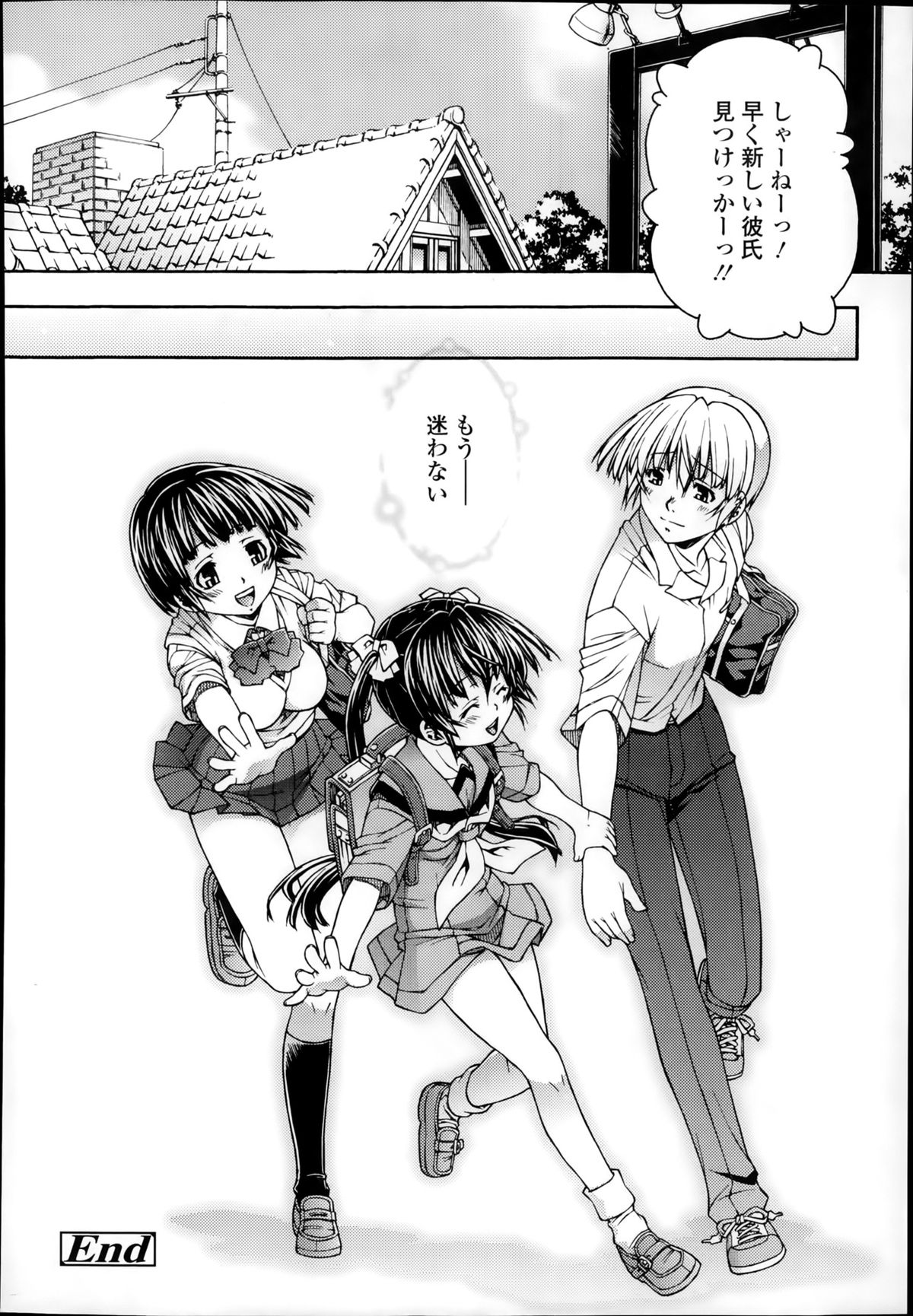 【吉岡広澄】トライアングルトゥインクルCh.1-2