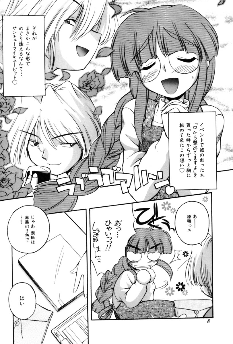 [中島零] Saint Demonish Night Evolution