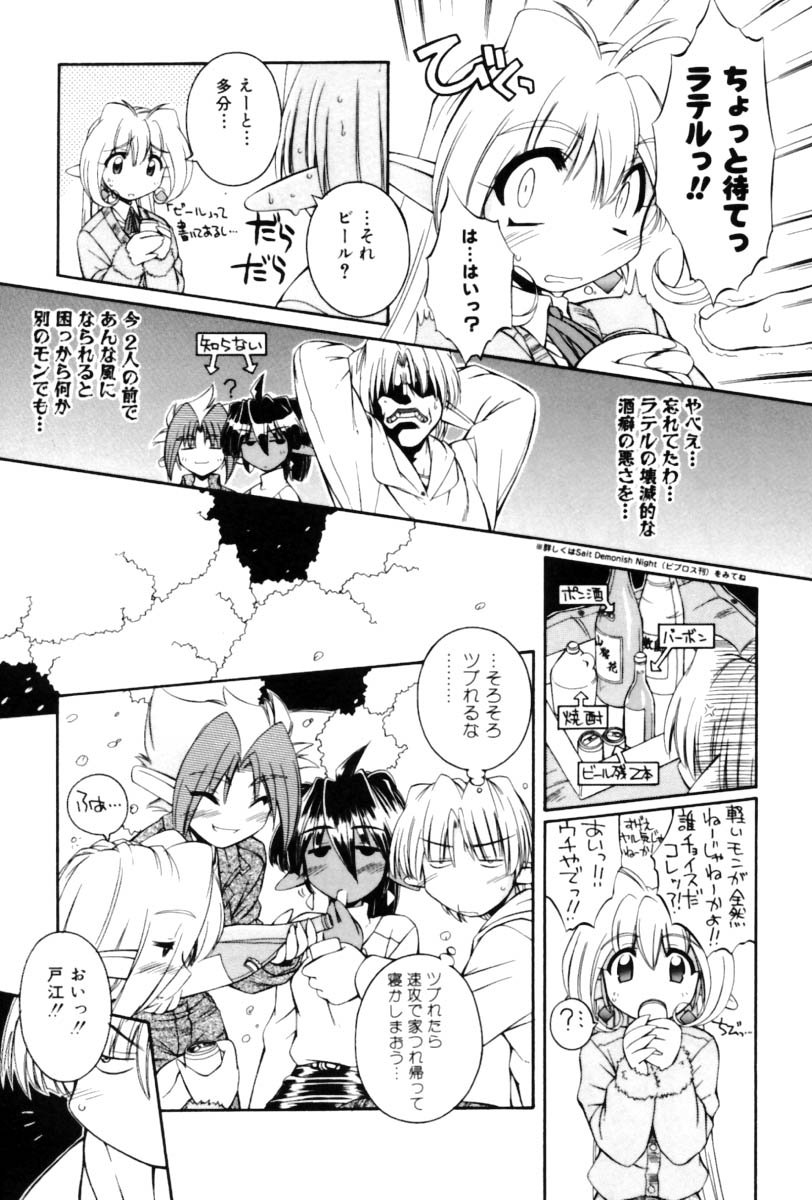 [中島零] Saint Demonish Night Evolution