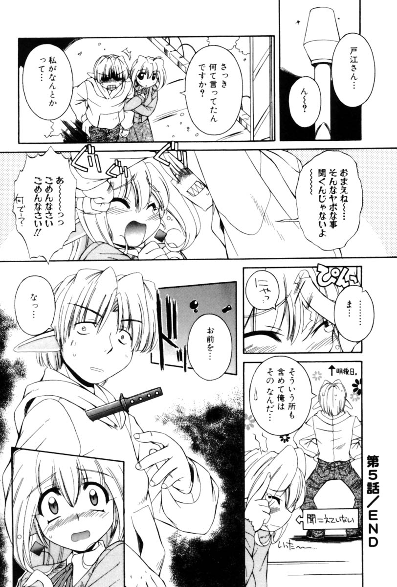 [中島零] Saint Demonish Night Evolution