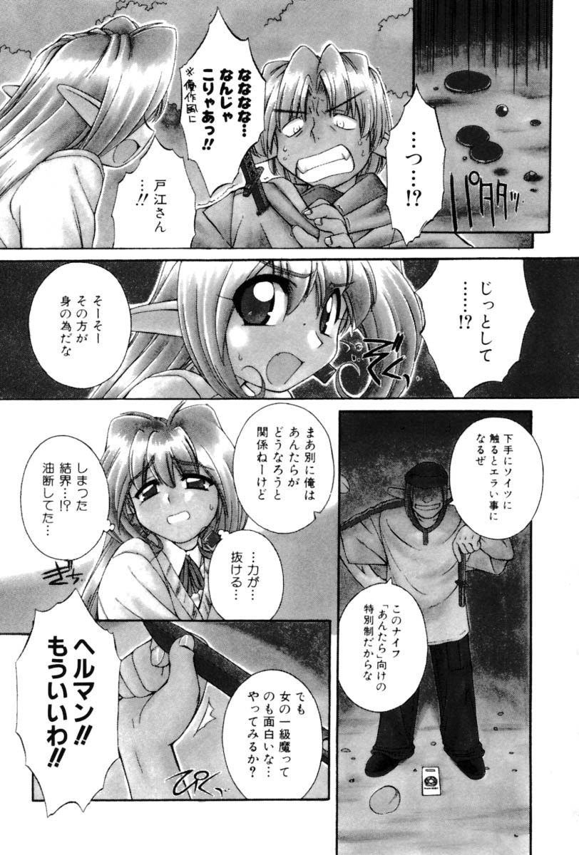 [中島零] Saint Demonish Night Evolution
