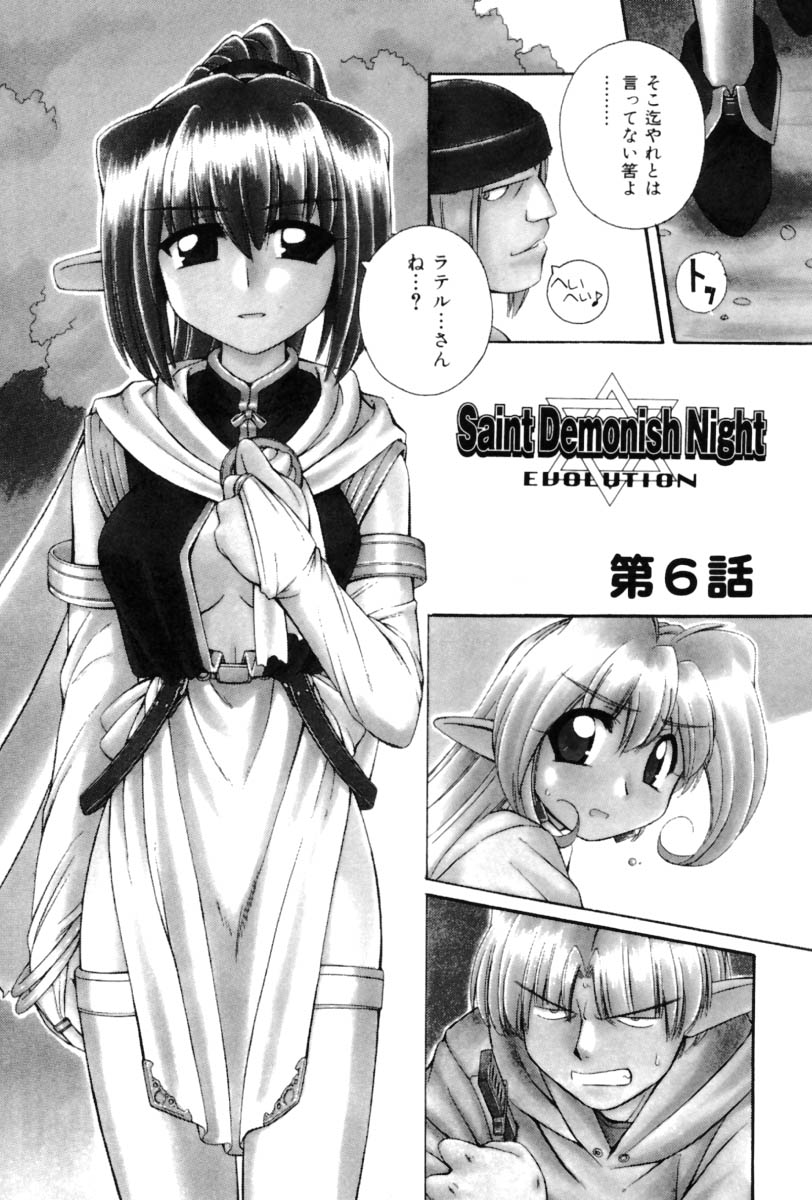 [中島零] Saint Demonish Night Evolution