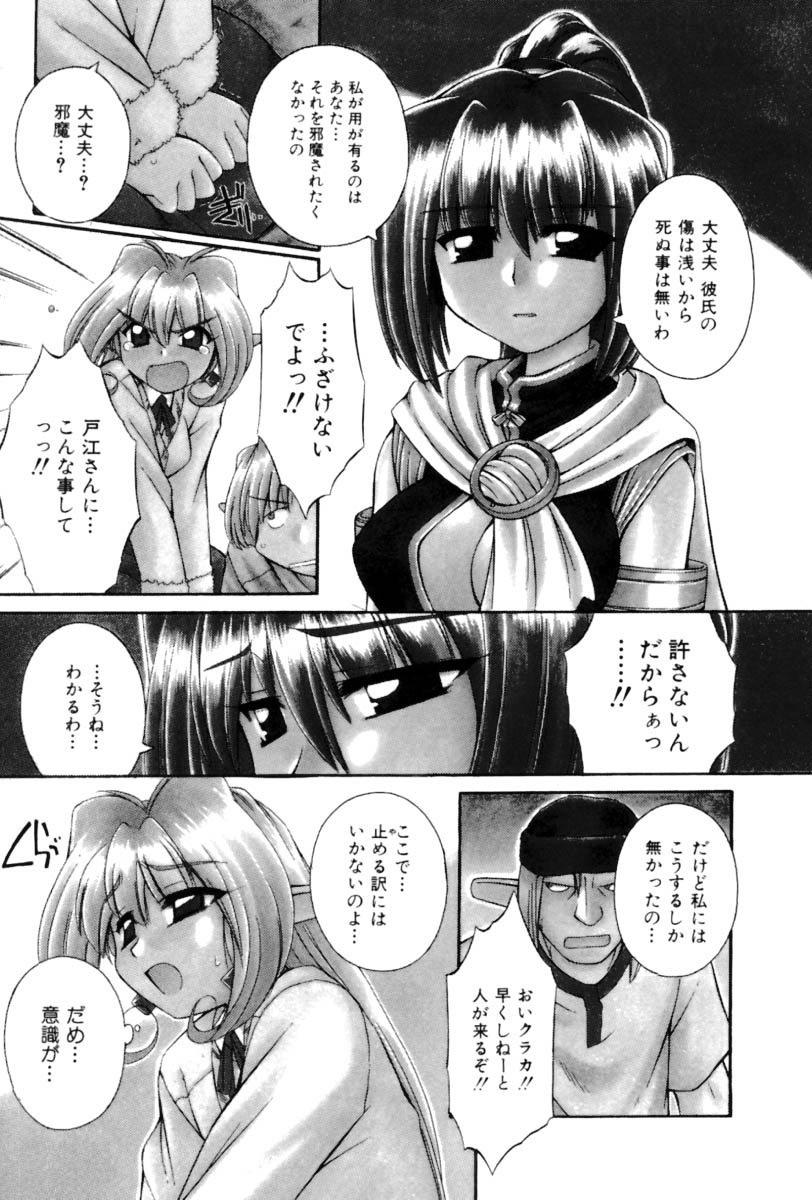 [中島零] Saint Demonish Night Evolution