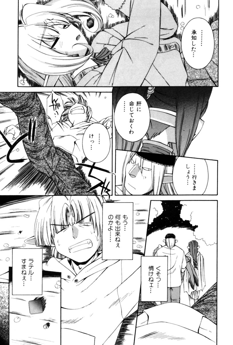 [中島零] Saint Demonish Night Evolution