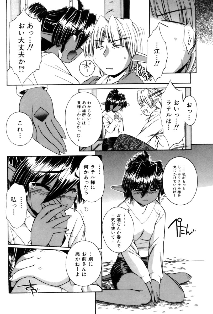 [中島零] Saint Demonish Night Evolution