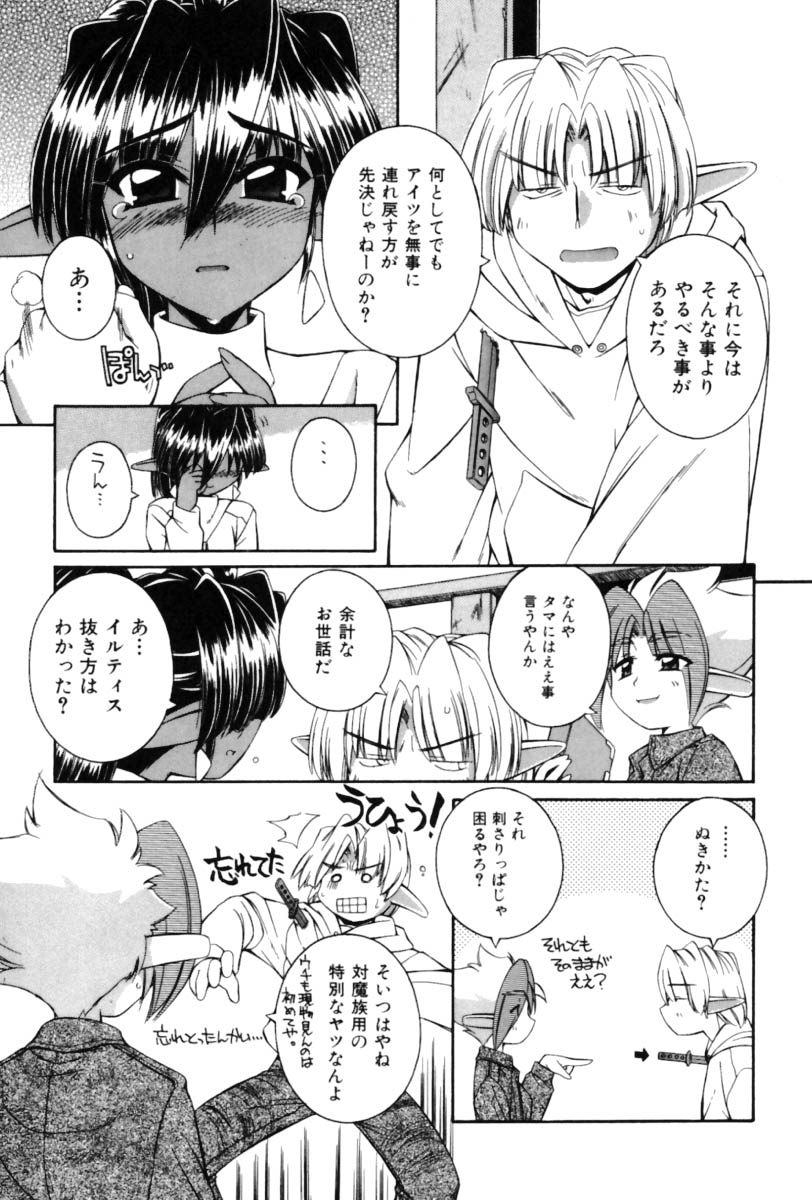[中島零] Saint Demonish Night Evolution