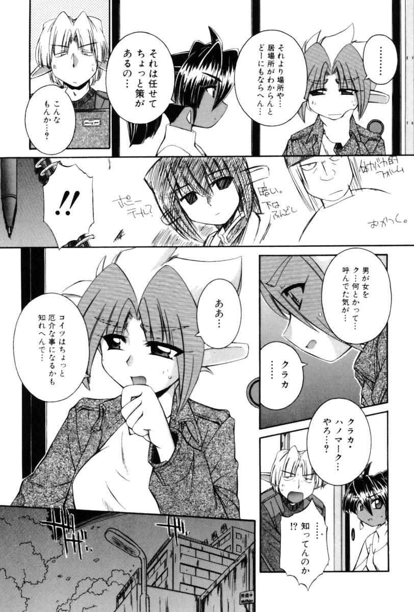[中島零] Saint Demonish Night Evolution