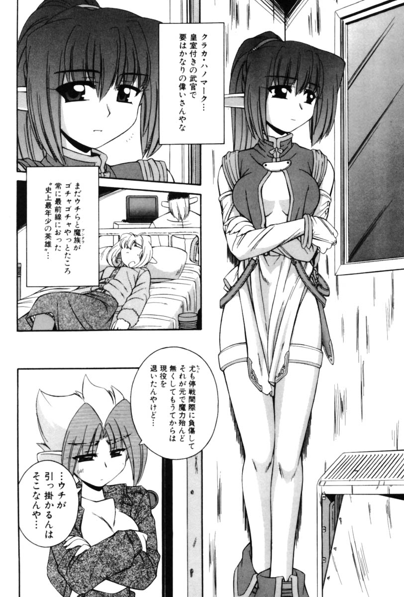 [中島零] Saint Demonish Night Evolution