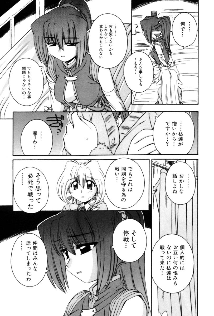 [中島零] Saint Demonish Night Evolution
