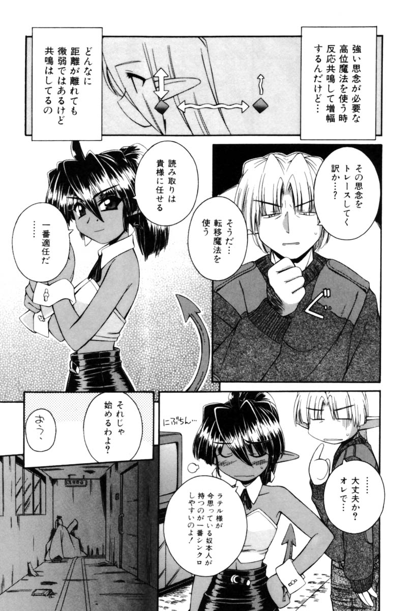 [中島零] Saint Demonish Night Evolution